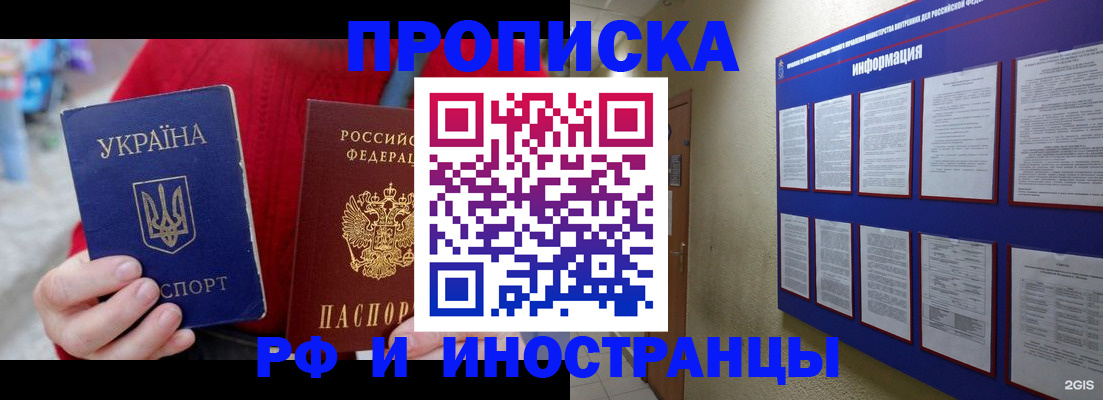 временная регистрация гарантия в Никольском